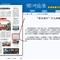 〖深圳商报〗“欢乐童年”少儿迎新春